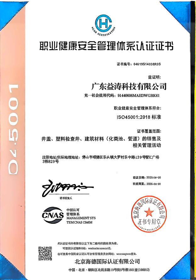 正定荣誉证书