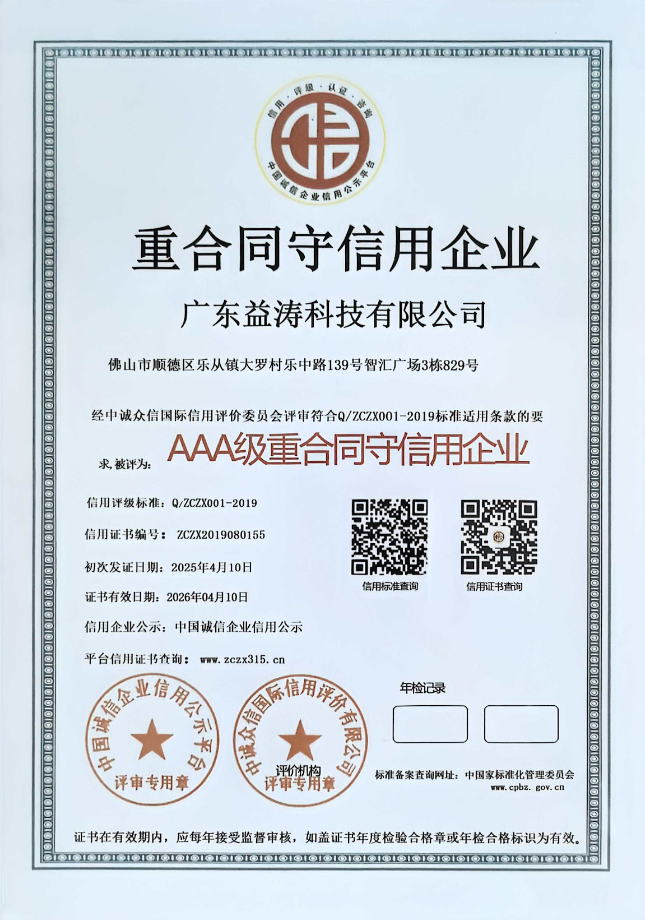正定荣誉证书