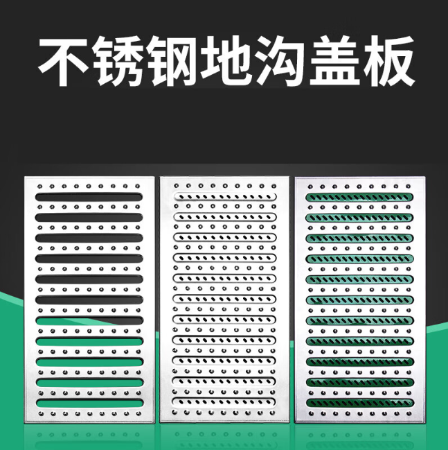 正定不锈钢沟盖板展示