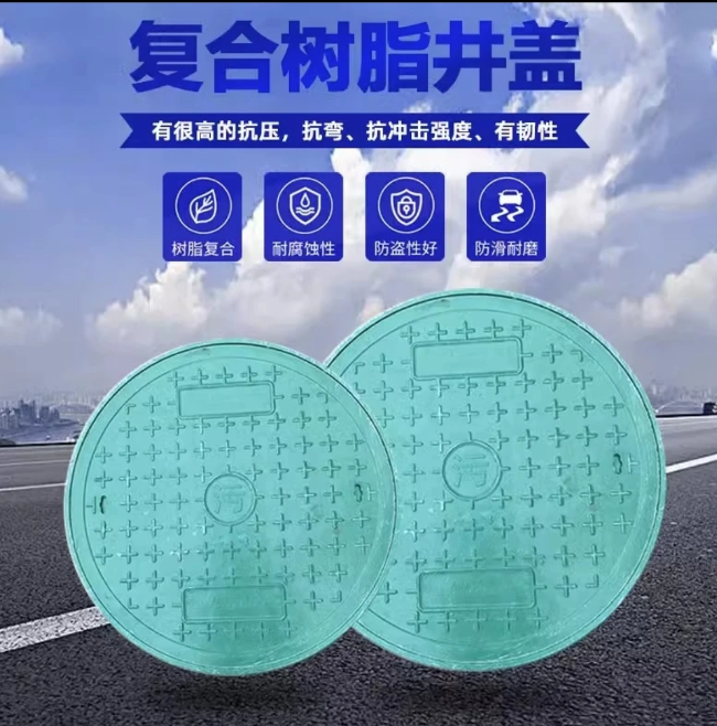 正定树脂复合圆井展示